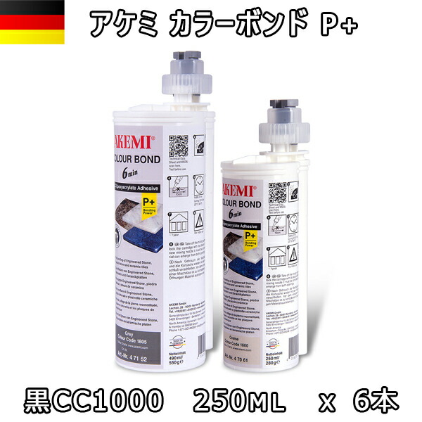 アケミ カラーボンドP+ 黒 CC1000 250ml x 6本 ※メーカー取寄せ品※ 納期約3ヶ月 後日連絡 AKEMI 石材用 充填 接着 メンテナンス 宅配便での発送予定|石専門店.com 【石材工場直売店】