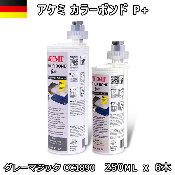 アケミ カラーボンドP+ グレーマジック CC1890 250ml x 6本 ※メーカー取寄せ品※　納期約３ヶ月　後日連絡 AKEMI 石材用 充填 接着 メンテナンス 宅配便での発送予定