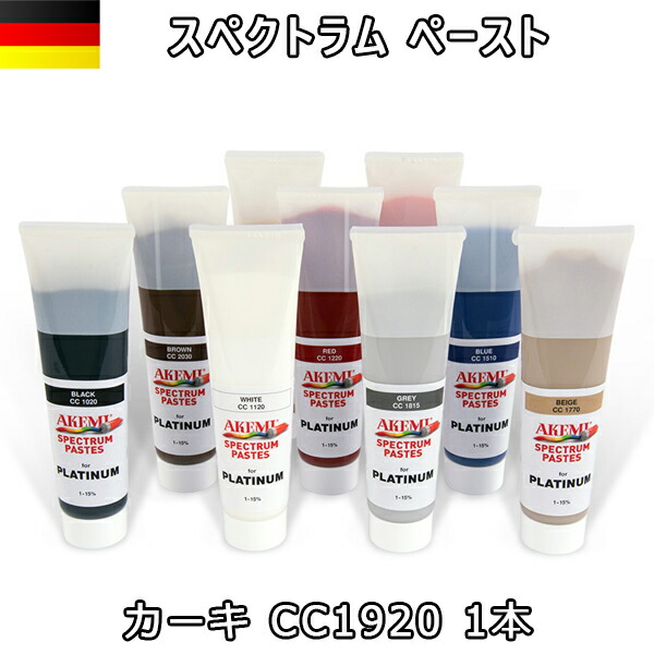 アケミスペクトラム ペースト カーキ CC1920 １本 11569 AKEMI 石材用 充填 接着 メンテナンス 宅配便での発送予定