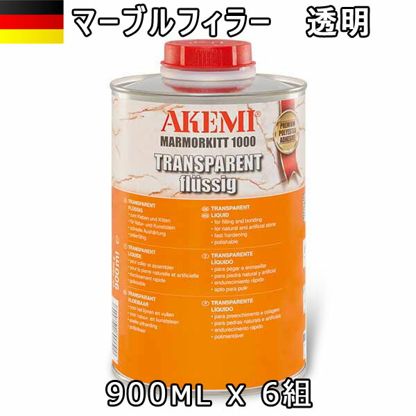 アケミ マーブルフィラー 透明 900ml 10701 硬化剤30g付き　6組セット 宅配便での発送予定 AKEMI 石材用 充填 接着 メンテナンス　 副資材