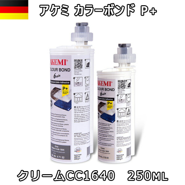 アケミ カラーボンドP+ クリーム CC1640　47066 250ml x 1本※メーカー取寄せ品※　納期約３ヶ月　後日連絡 AKEMI 石材用 充填 接着 メンテナンス 宅配便での発送予定｜石専門店.com 【石材工場直売店】