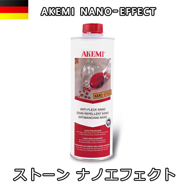 アケミ ストーン ナノエフェクト 11932※メーカー取寄せ品※ 納期約３ヶ月 後日連絡宅配便での発送予定AKEMI 石材用 充填 接着 メンテナンス <br>副資材