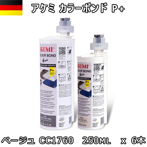 アケミ カラーボンドP+ ベージュ CC1760 250ml x 6本 ※メーカー取寄せ品※　納期約３ヶ月　後日連絡 AKEMI 石材用 充填 接着 メンテナンス 宅配便での発送予定