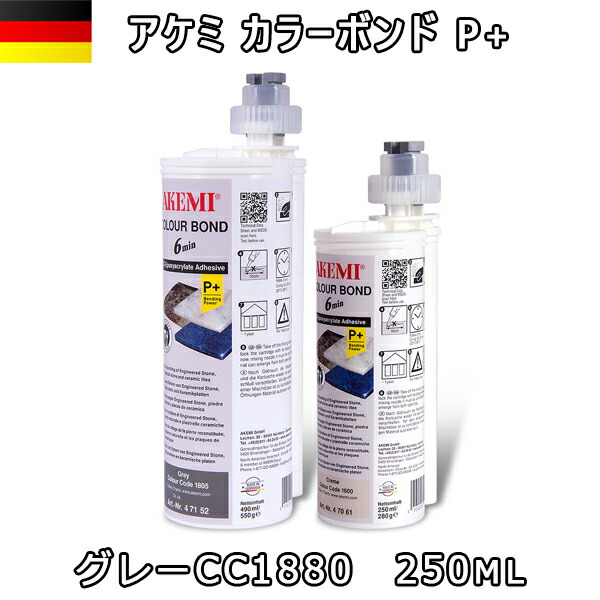 アケミ カラーボンドP+ グレー CC1880 250ml x 1本 ※メーカー取寄せ品※　納期約３ヶ月　後日連絡 AKEMI 石材用 充填 接着 メンテナンス 宅配便での発送予定