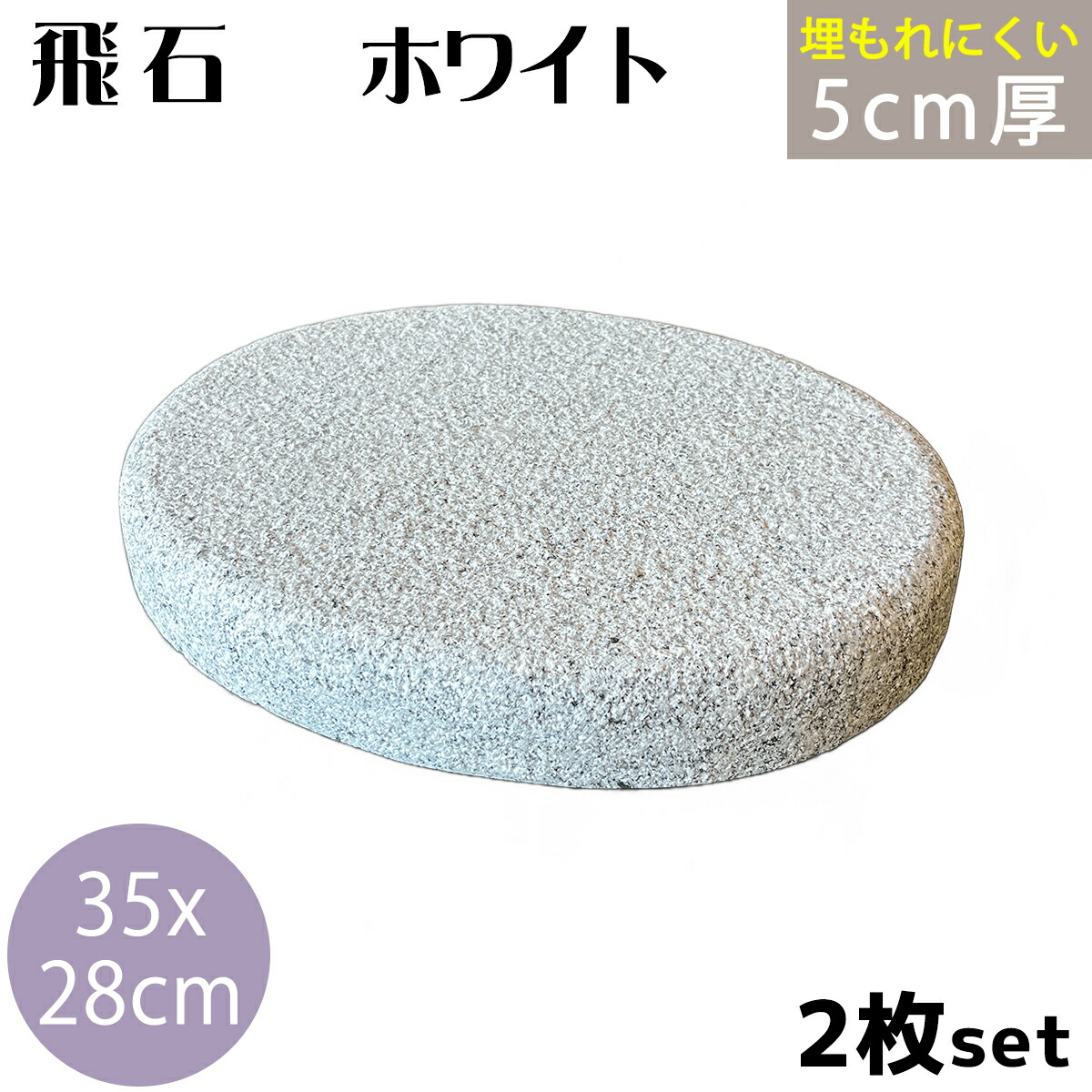 飛び石　50枚セット 0090248865.jpg