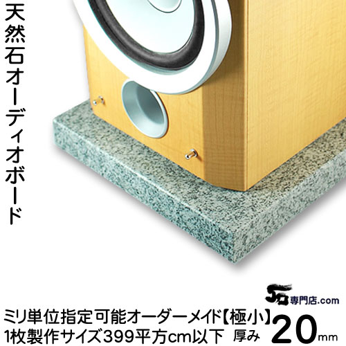 楽天市場】白御影石オーディオボード厚み30ミリベース【小サイズ】1