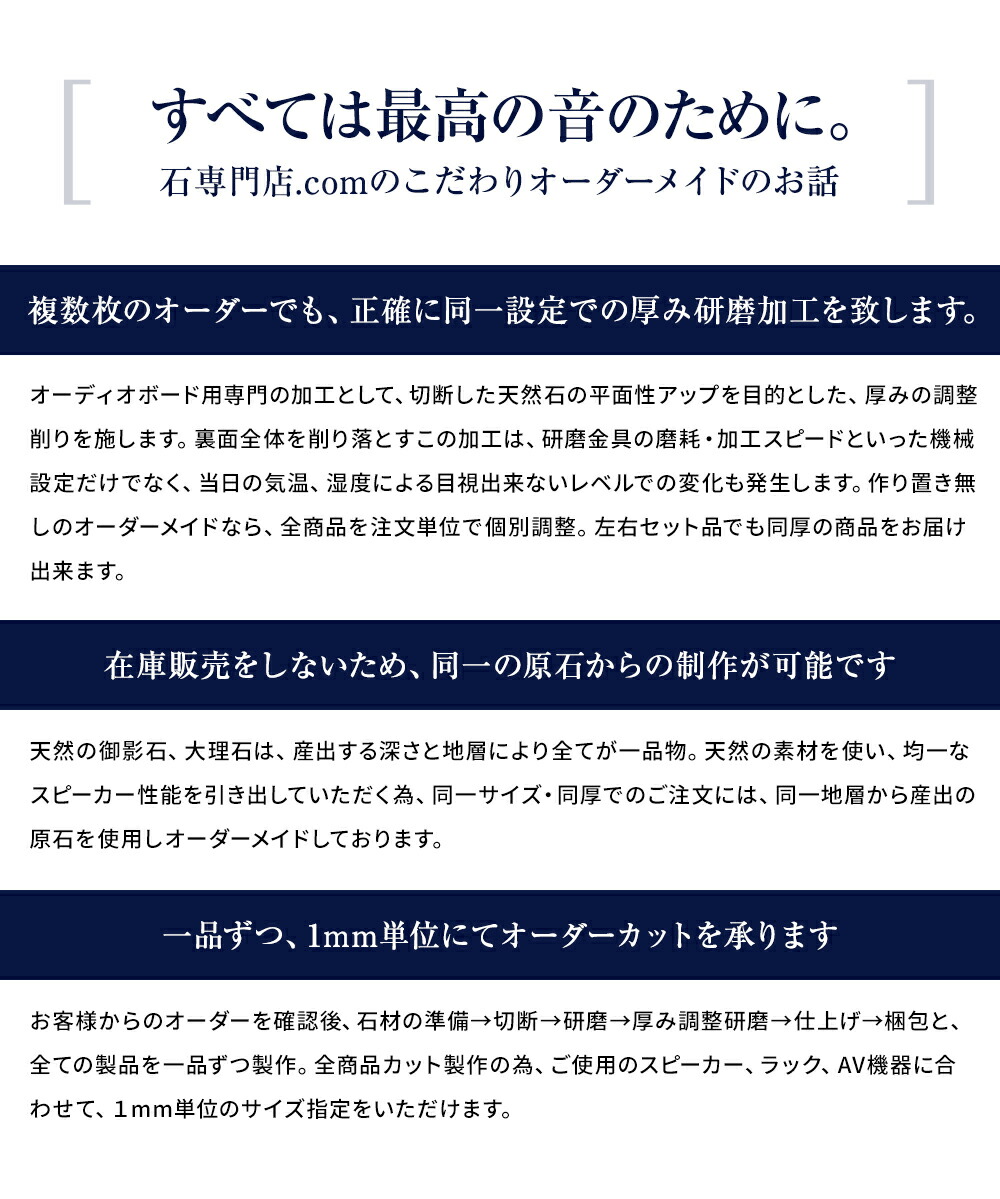 大理石御影石オーディオボードSSサイズ599平方センチ以下厚さ25〜30ミリベース実用重視の新品アウトレット特価1枚スピーカー、アンプの振動を抑え高音低音の改善、音質向上効果を発揮大理石オーダーメイド石専門店.com【RCP】