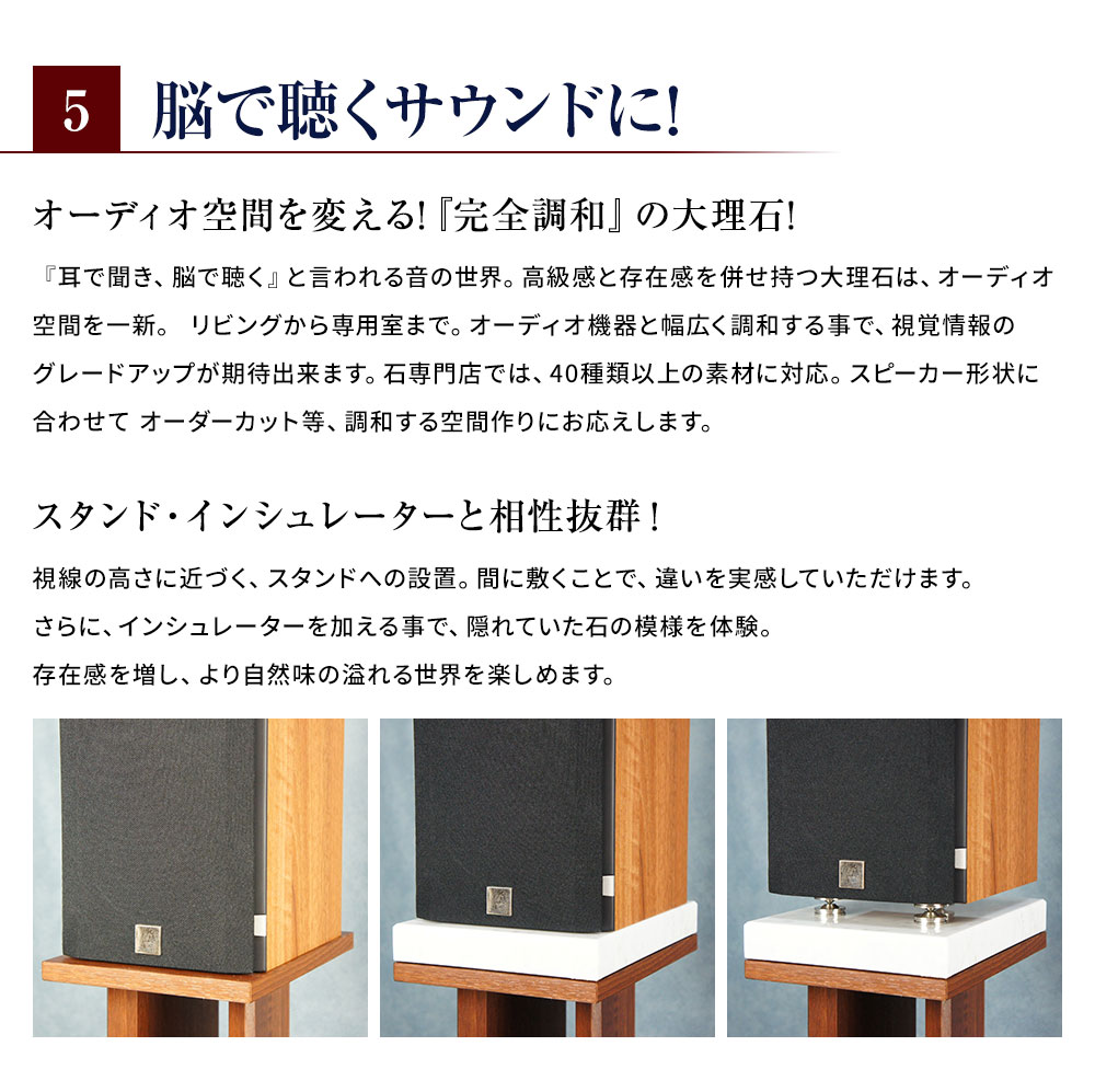 大理石御影石オーディオボードSSサイズ599平方センチ以下厚さ25〜30ミリベース実用重視の新品アウトレット特価1枚スピーカー、アンプの振動を抑え高音低音の改善、音質向上効果を発揮大理石オーダーメイド石専門店.com【RCP】
