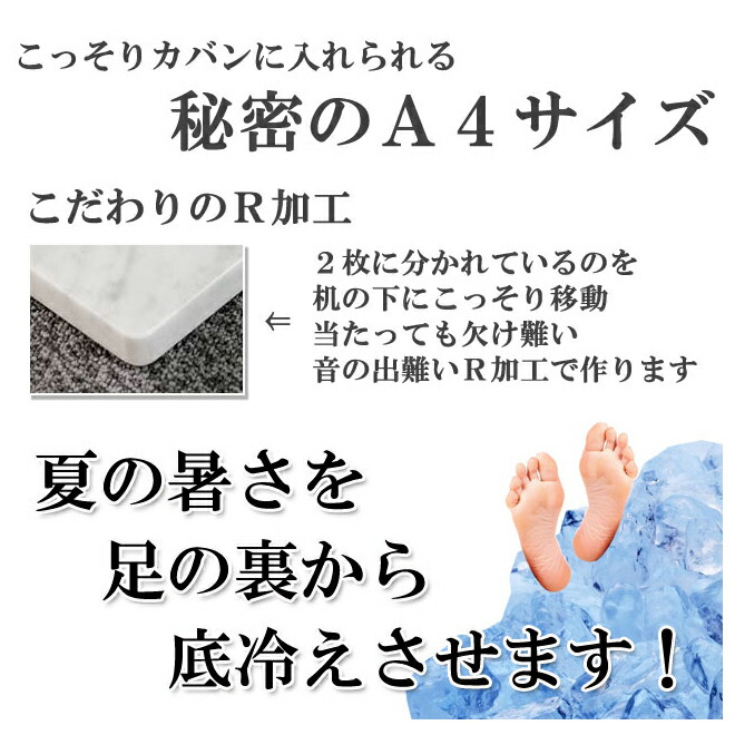 楽天市場 足裏ひんやり 大理石 暑さ対策の決定版 足だけ北極圏大理石製クールボード 30 センチ ２枚セットオフィスでの暑 さ対策から 受験勉強での眠気防止 足の裏を冷却 熱中症対策グッズ 石専門店 Com 石材工場直売店