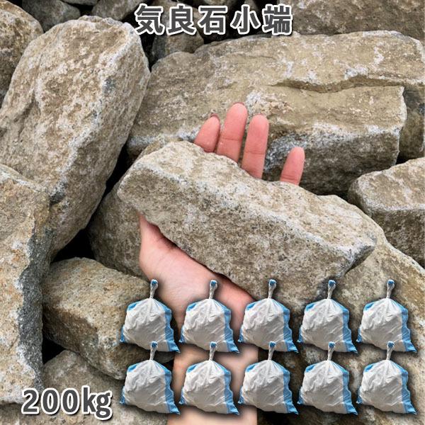 庭石　石　石材 庭石 敷石 砂利 幡豆石 ハズロック 20kg ロックガーデン 自然石 石 庭