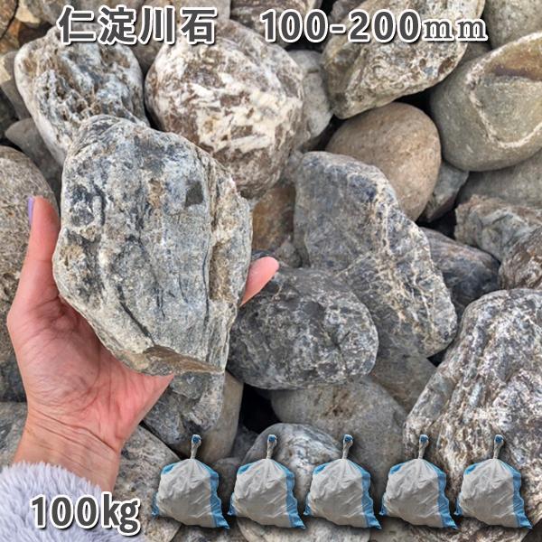 庭石　石　石材 楽天市場】庭石 川石 自然石 ゴロタ石 ごろた 仁淀川石（100〜200mm