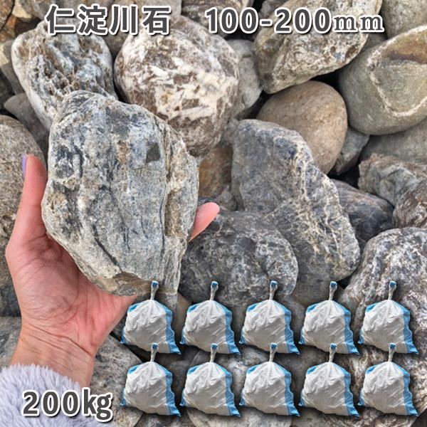 楽天市場】庭石 川石 自然石 ゴロタ石 ごろた 仁淀川石（100〜200mm）1