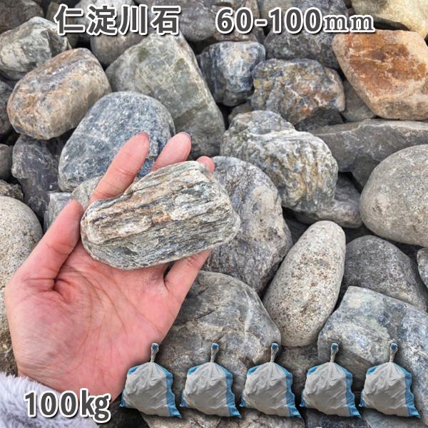 仁淀川石　姿石　鑑賞石 仁淀川石 | 雨竹亭オンラインショップ