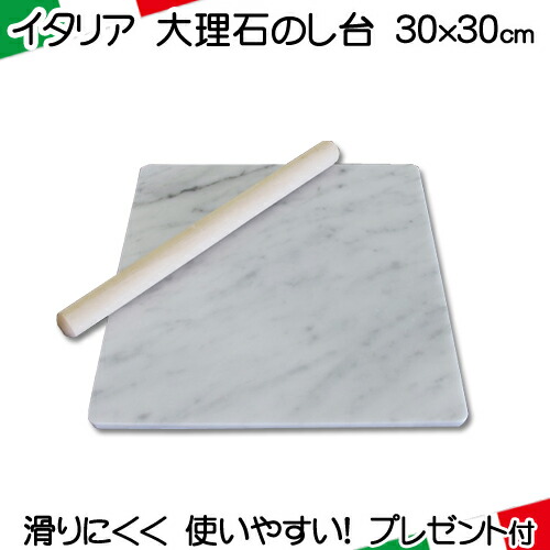 【mmm】イタリア産 高級天然石 　特注　業務用のし台◆900×540◆ mmm】イタリア産 高級天然石 特注 業務用のし台◇900×540◇ mmm様専用