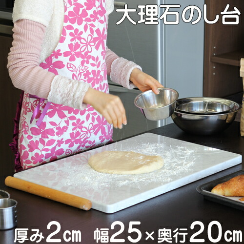 【楽天市場】大理石 のし台 Mサイズ パンこね台３０×３０ｃｍ 厚み約１cmピザ パスタ お菓子 パン作りイタリア産 ビアンコカラーラこね台 めん台  作業台 道具プレゼント ペーパーナプキン パーティー ギフト 【RCP】 : 石専門店.com 【石材工場直売店】