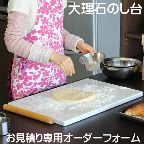 楽天市場】大理石のし台 大理石こね台 製菓台 一番人気 ホワイト