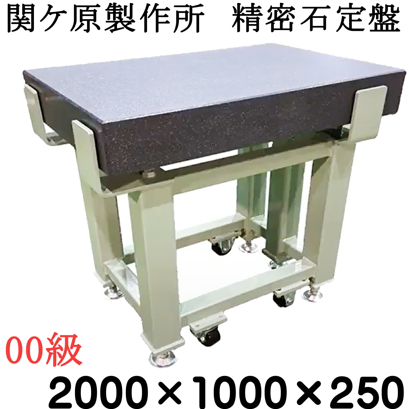 定盤 大きな石材 約1m62.5㎝×1m10㎝ 高さ20㎝ 定盤 大きな石材 約1m62