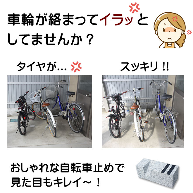 楽天市場 自転車用車止め 自転車とめーる 見積用 商品代金ではございません 自転車スタンド サイクルスタンド自転車ストッパー 自転車置き場サイクルガレージ 家庭用 屋内 屋外 室内駐輪場 石専門店 御影石 みかげ石 石専門店 Com 石材工場直売店