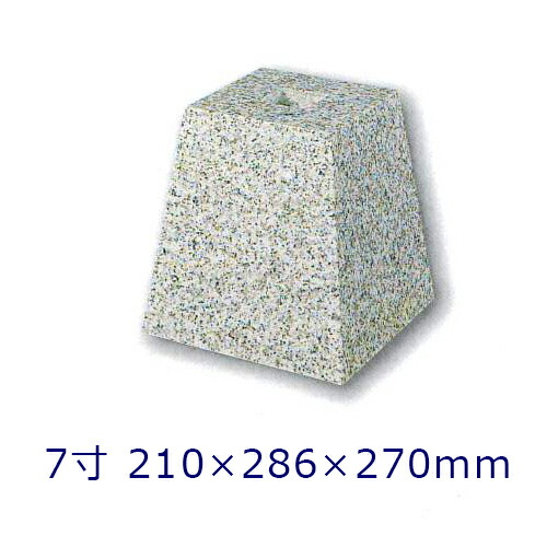 【白御影石】角型　貫通穴タイプ　7寸　１個 210×286×270ミリ　貫通穴有り ６０３　本磨き　束石・沓石 代引不可　個人様支店止め　時間指定不可 オーダーメイド/つか石/建材 土台/基礎石/柱石/【RCP】