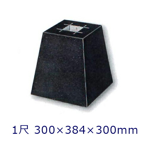楽天市場】【黒御影石】角型 標準型 8寸 1個240×321×290ミリ 貫通穴