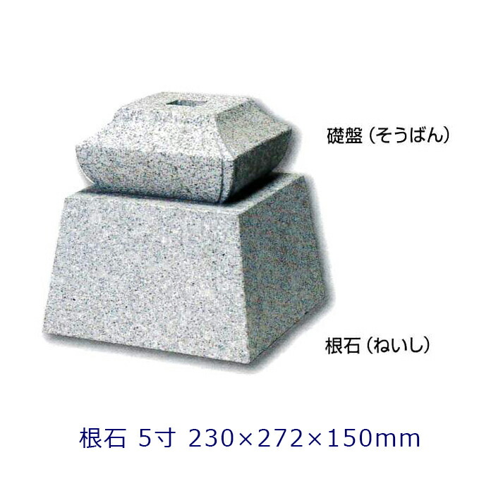 たれぱんだ 御影石 楽天市場】【白御影石】 寺院用柱石 礎盤 8寸角柱用 1個204×320