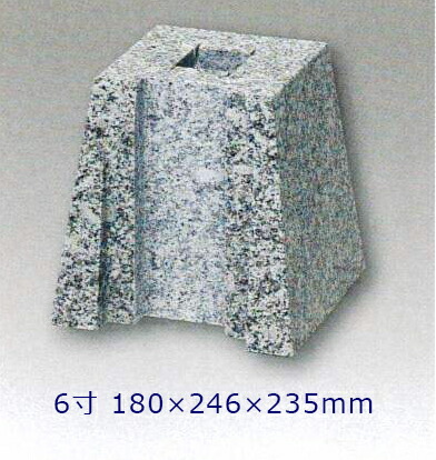 【黒御影石】敷居用石柱　6寸　１個 180×246×235ミリ　貫通穴有り 山西黒（ほうちん）　本磨き　●特注可 代引不可　個人様支店止め　時間指定不可 オーダーメイド/つか石/建材 土台/基礎石/柱石/【RCP】