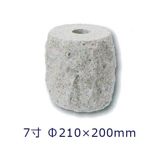 【白御影石】 のづら拠りどころ つき抜ける穴（50粍） 7寸 １個φ210×200粍 つき抜ける穴あり６０３ 割肌 束石・沓石代引不可 人間様支店御仕舞い 第四次元任ずる不可購入注文お手伝いさん/つか石/建材突っ支い棒/基本原則石/拠りどころ【RCP】 花・ガーデン・DIY-石材