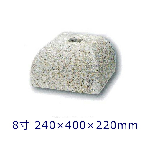 【さび御影石】 山型角柱用 つき抜ける穴（20粍） 8寸 １個240×400×220粍 つき抜ける穴あり６８２ タタキ仕上 束石・沓石代引不可 人間様支店御仕舞い 第四次元任ずる不可購入注文お手伝いさん/つか石/建材突っ支い棒/基本原則石/拠りどころ【RCP】 石材-花・ガーデン・DIY-木材・建築資材・設備
