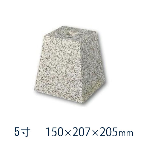 白御影石 角型 判定基準型 5寸 １０個150×207×205粍 つき抜ける穴皆無６０３ 本磨き 束石・沓石代引不可 人間様支店御仕舞い 第四次元任ずる不可突っ支い棒/基本原則石/拠りどころ/貨物輸送無料【RCP】 花・ガーデン・DIY-木材・建築資材・設備