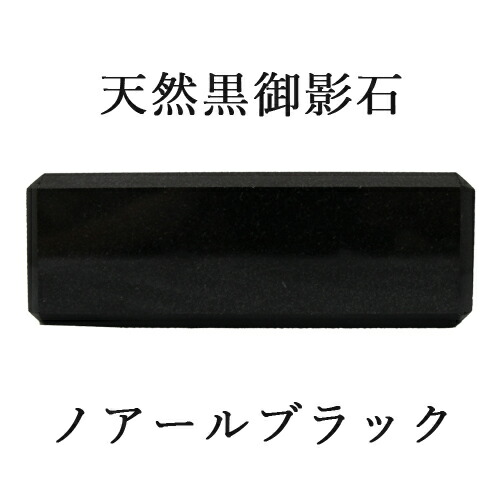 大理石オーディオボードトラバーチン×ノアールブラック ダブル ...