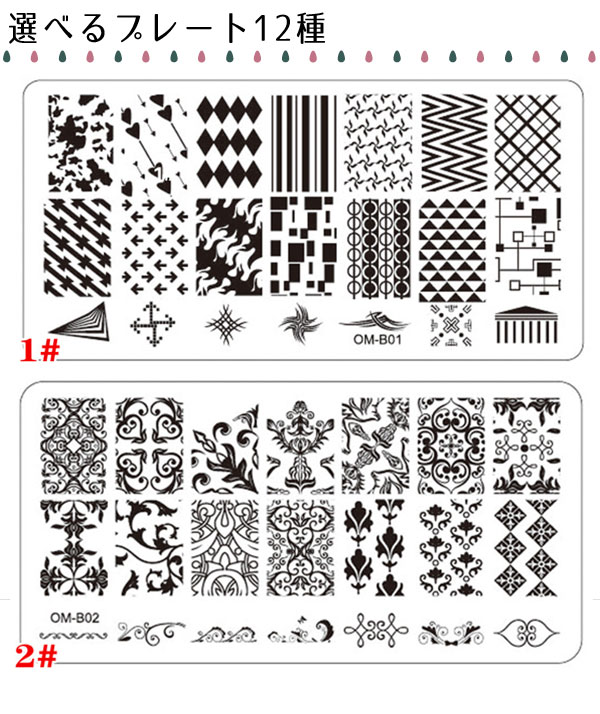 1位受賞 メール便可 ネイルプレート Type F スタンプネイル スタンピングネイル スタンピングネイルプレート スクレイパー スタンパー