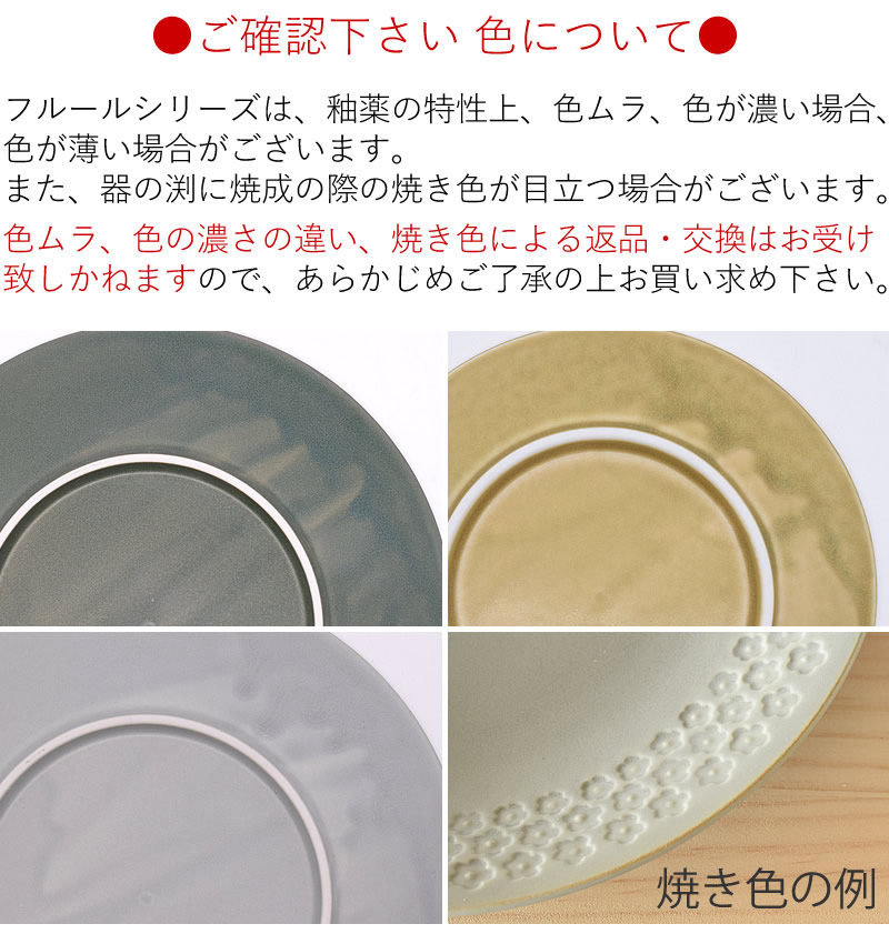 食器パック小鉢おしゃれ美濃焼ボウル煮物鉢サラダボウルスープボウルアウトレットカフェ風フルールフタ付き13.2cmボウル