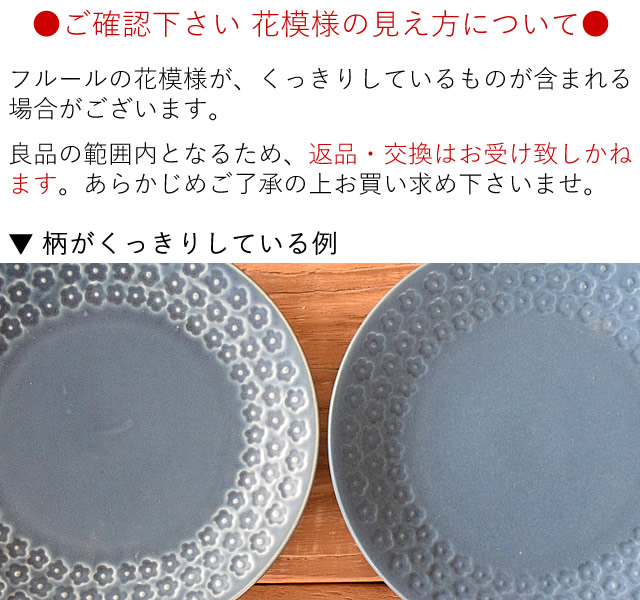 食器パック小鉢おしゃれ美濃焼ボウル煮物鉢サラダボウルスープボウルアウトレットカフェ風フルールフタ付き13.2cmボウル