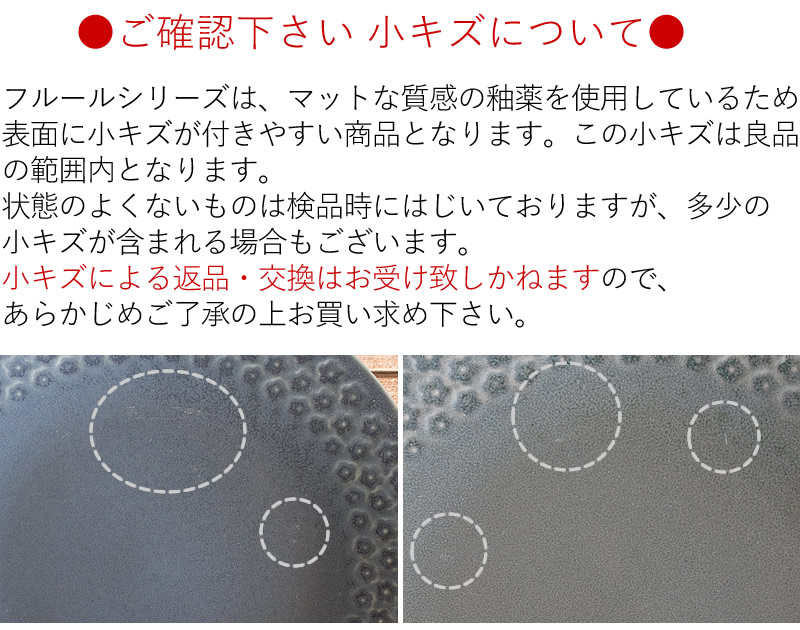 食器パック小鉢おしゃれ美濃焼ボウル煮物鉢サラダボウルスープボウルアウトレットカフェ風フルールフタ付き13.2cmボウル
