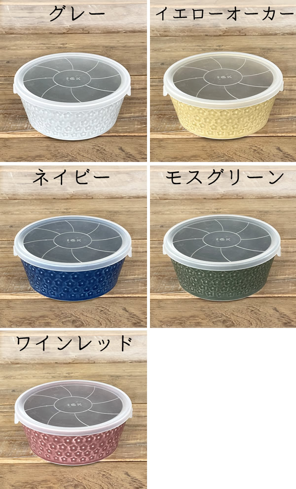 食器パック小鉢おしゃれ美濃焼ボウル煮物鉢サラダボウルスープボウルアウトレットカフェ風フルールフタ付き13.2cmボウル