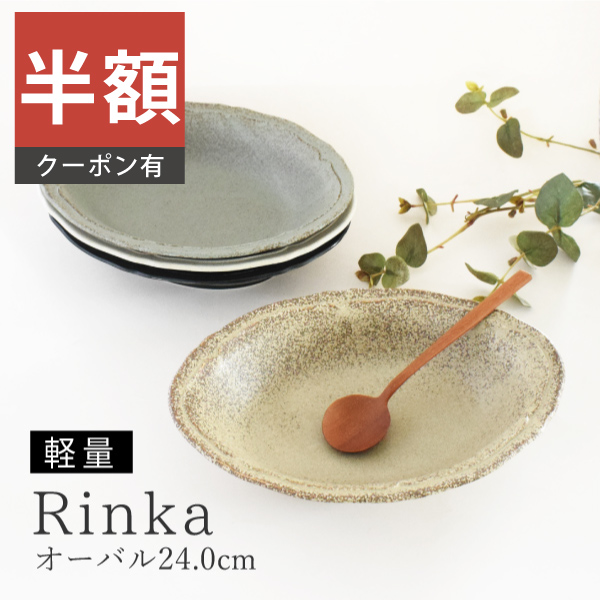 楽天市場】【2,000円OFFクーポン12/4 20:00〜12/11 1:59】食器