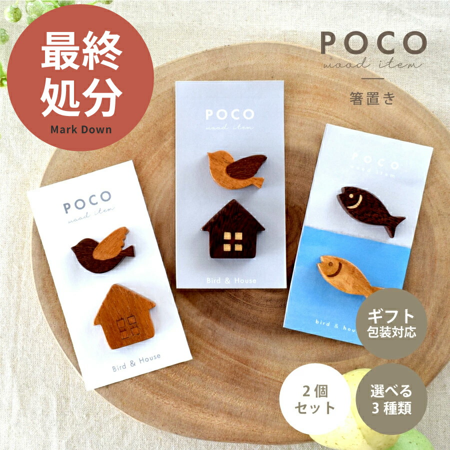 楽天市場】【2,000円OFFクーポン12/11 1:59まで】【限定116個】食器