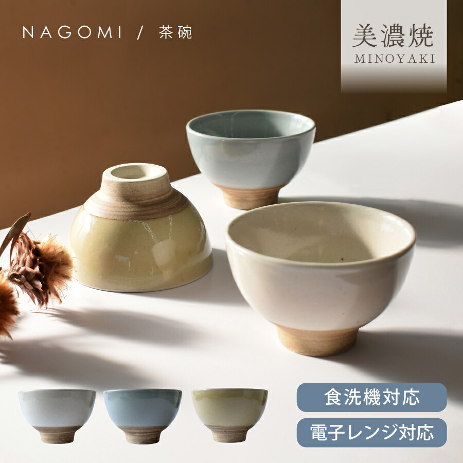 湯呑み　茶碗　くらわんか　コロ茶碗　向付　小鉢　酒器　ぐい飲み　貫入 くらわんか茶碗・波佐見焼 ペアくらわんか碗セット | KURAWANKA