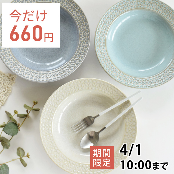 楽天市場】【10%OFFクーポン3/21 20:00～3/27 1:59】食器 おしゃれ 皿