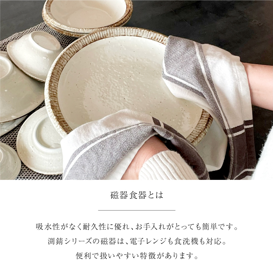 楽天1位】食器 和食器 おしゃれ 皿 パスタ皿 渕錆粉引ディナープレート