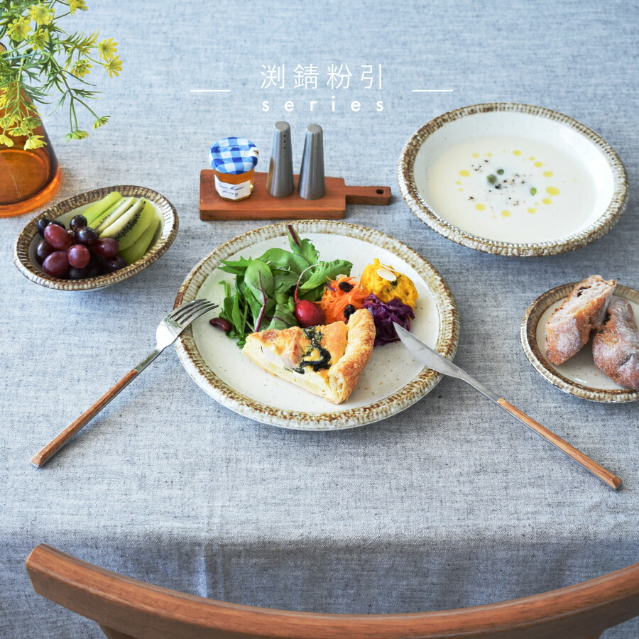 楽天1位】食器 和食器 おしゃれ 皿 パスタ皿 渕錆粉引ディナープレート