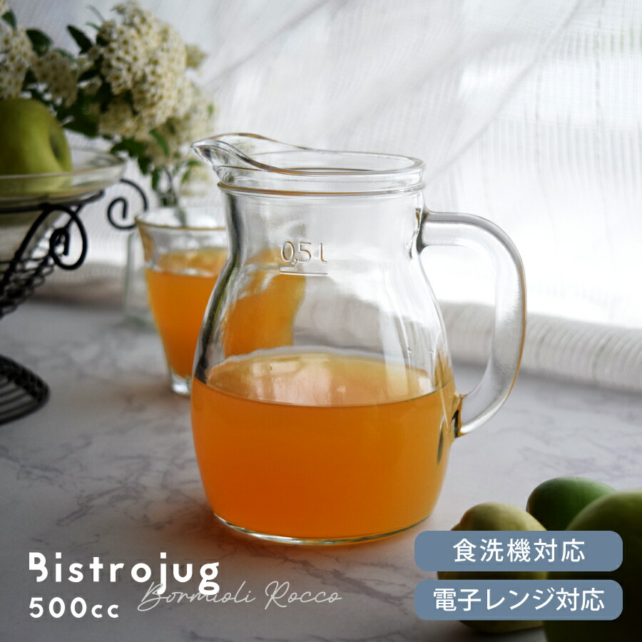 楽天市場】ピッチャー カラフェ デキャンタ 水差し 卓上ポット ガラス