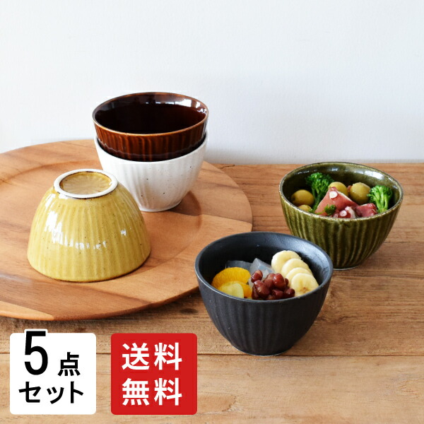 楽天市場】小鉢 和食器 おしゃれ 食器 5色のくつろぎ和カフェ
