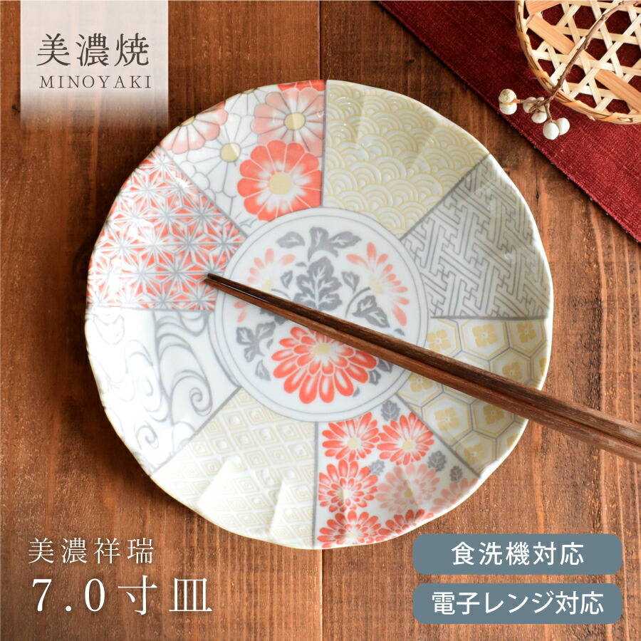 楽天市場】【3,000円OFFクーポン11/1 10:00〜11/4 9:59】食器 和