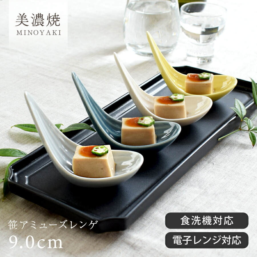 楽天市場】【クーポン配布中】くろっぷ 置きレンゲ アミューズスプーン