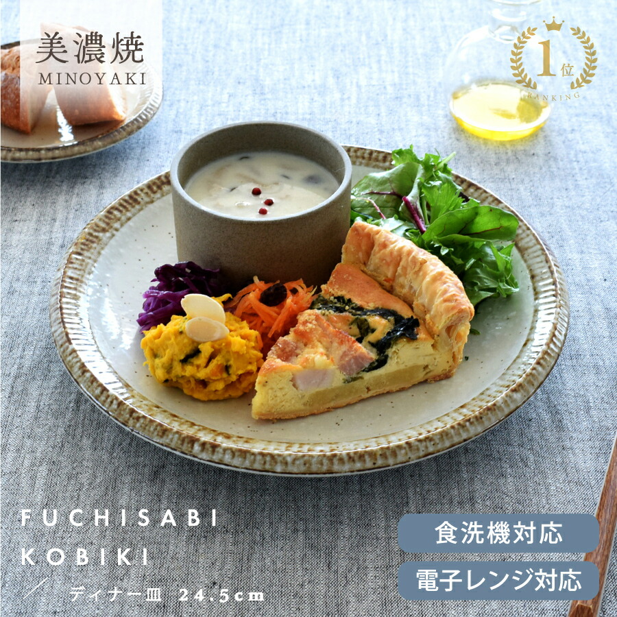美濃焼の粉引ディナープレート・1