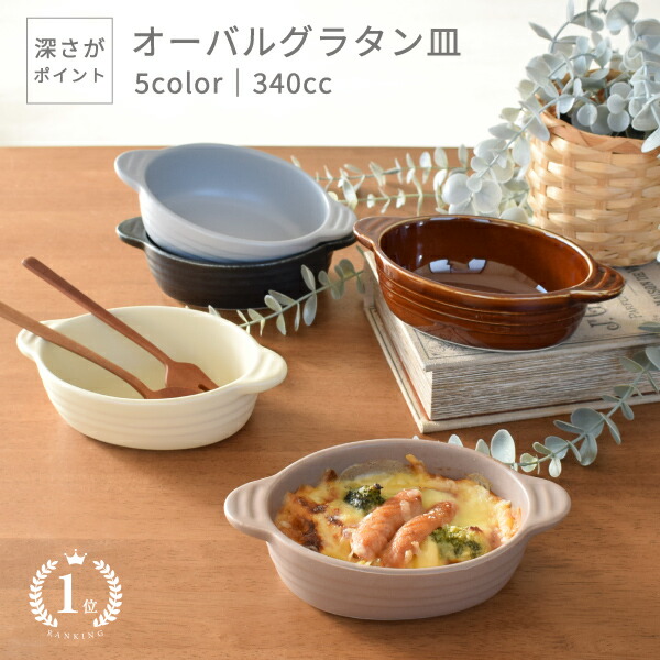 楽天市場】ル・クルーゼ グラタン皿 LE CREUSET オーバル