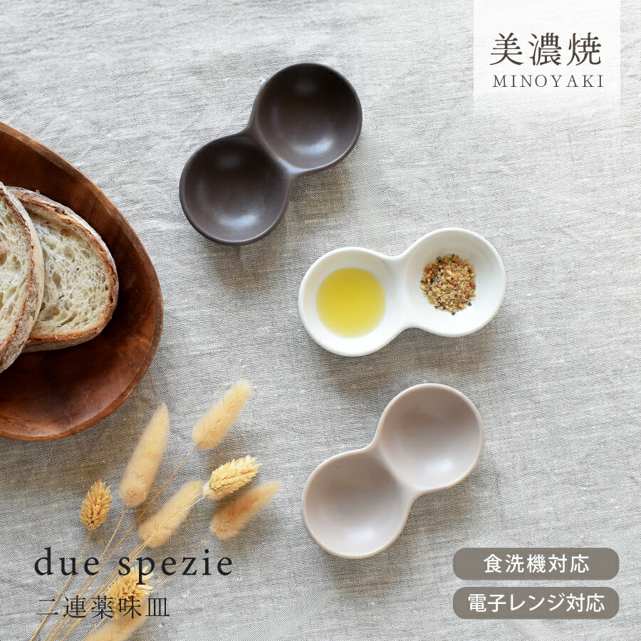 楽天市場】スタンダード 二つ仕切り皿 薬味皿 白日本製 磁器 業務用