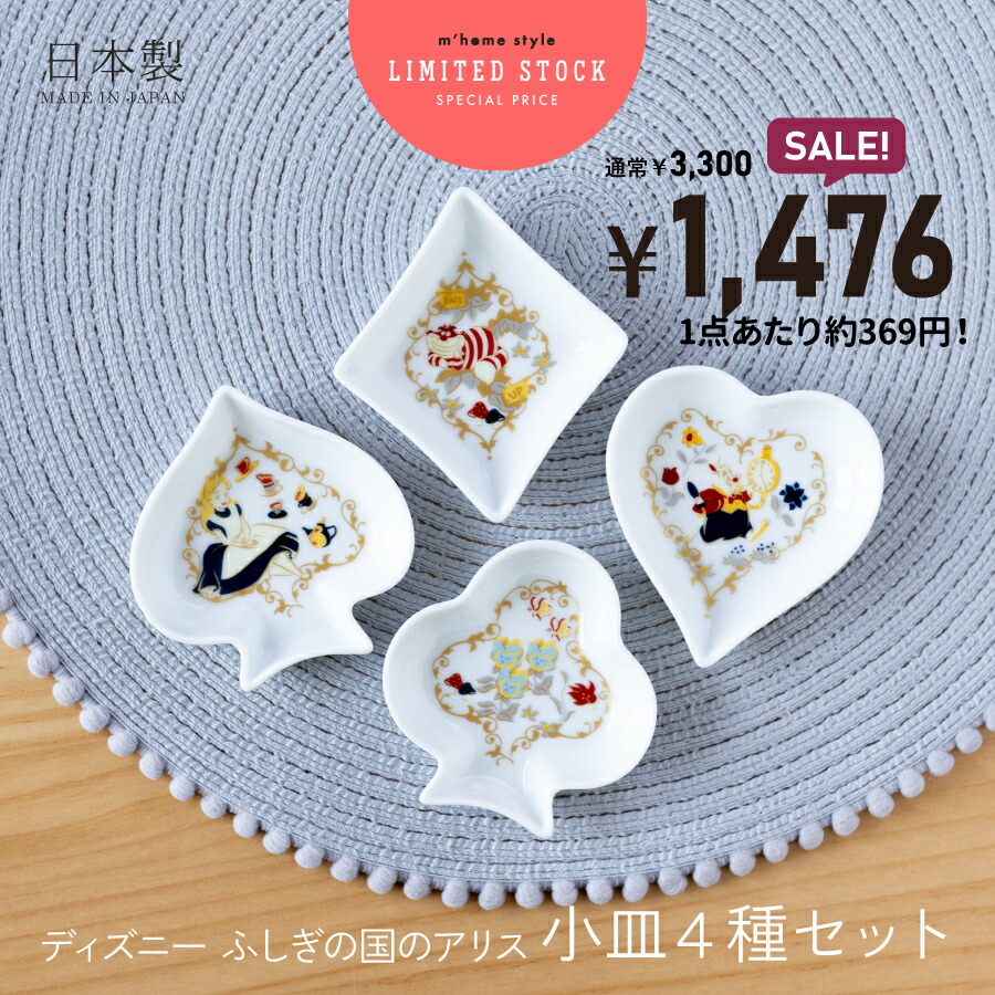 楽天市場】【最大20%OFFクーポン配布中】ディズニー Disney 不思議の国