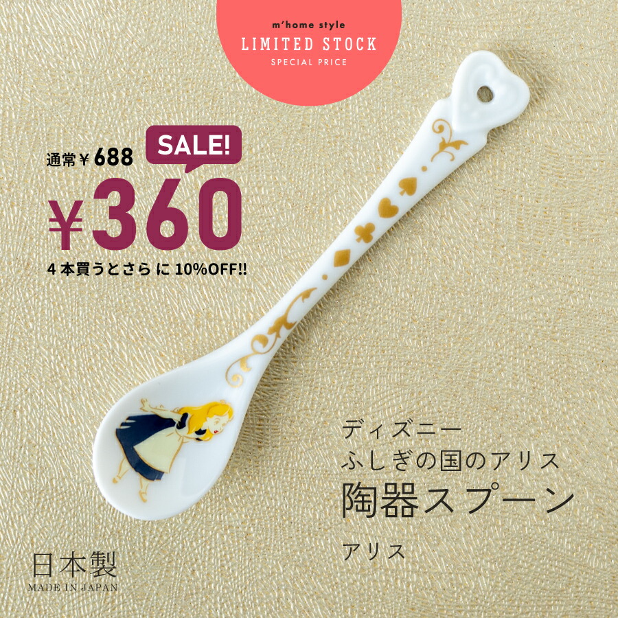 楽天市場】*マクミランアリス コーヒースプーンセット 5pcs ステンレス